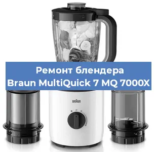 Замена щеток на блендере Braun MultiQuick 7 MQ 7000X в Красноярске